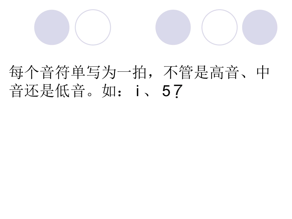 初中一年级音乐课件_第3页