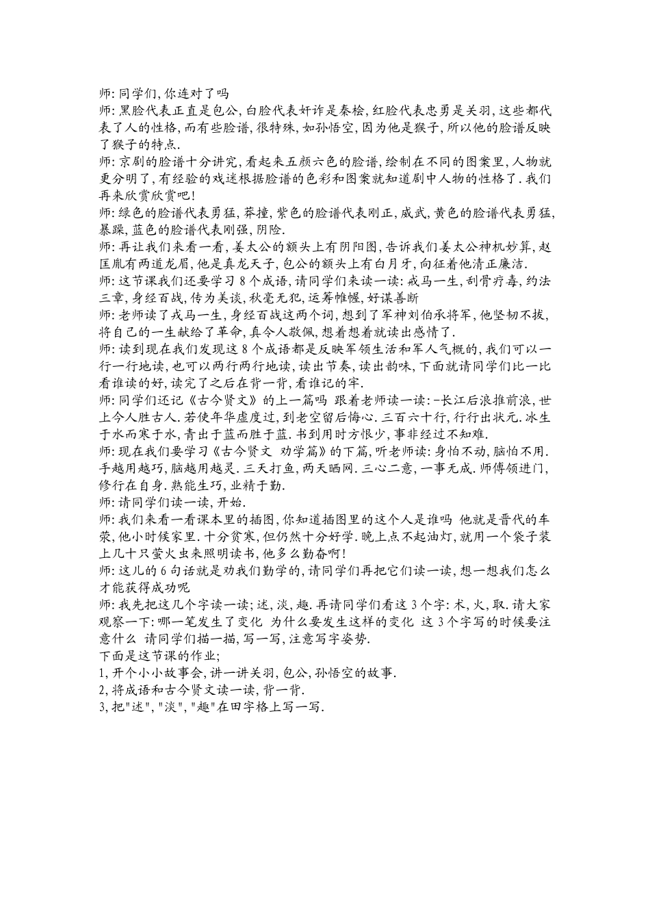 练习6(江苏优质资源)_第3页