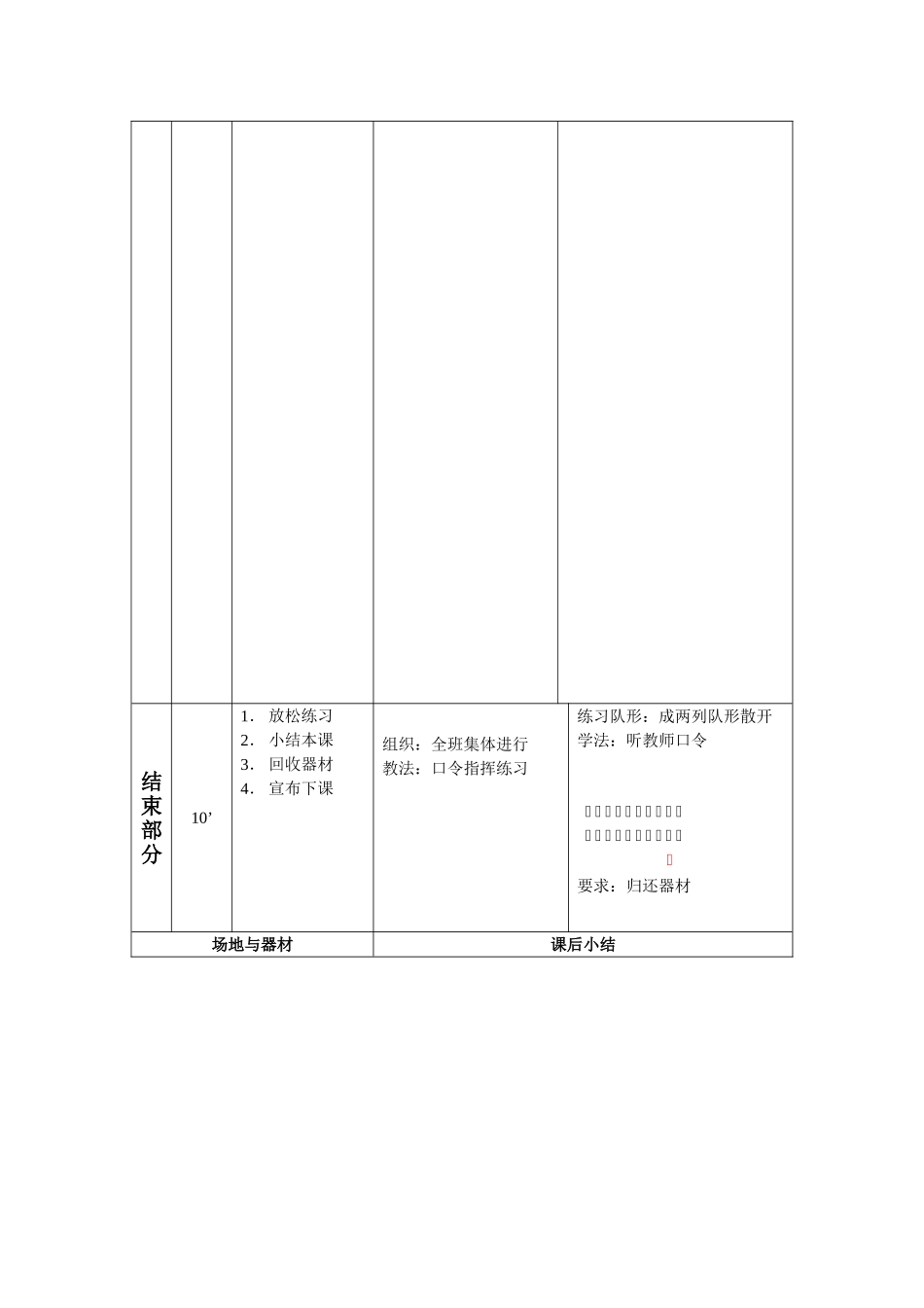 足球(13)_第3页