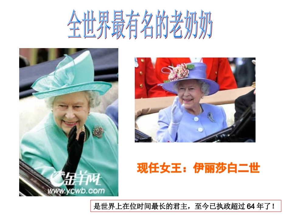 2.1君主立宪制.以英国为例-Microsoft-PowerPoint-演示文稿_第1页