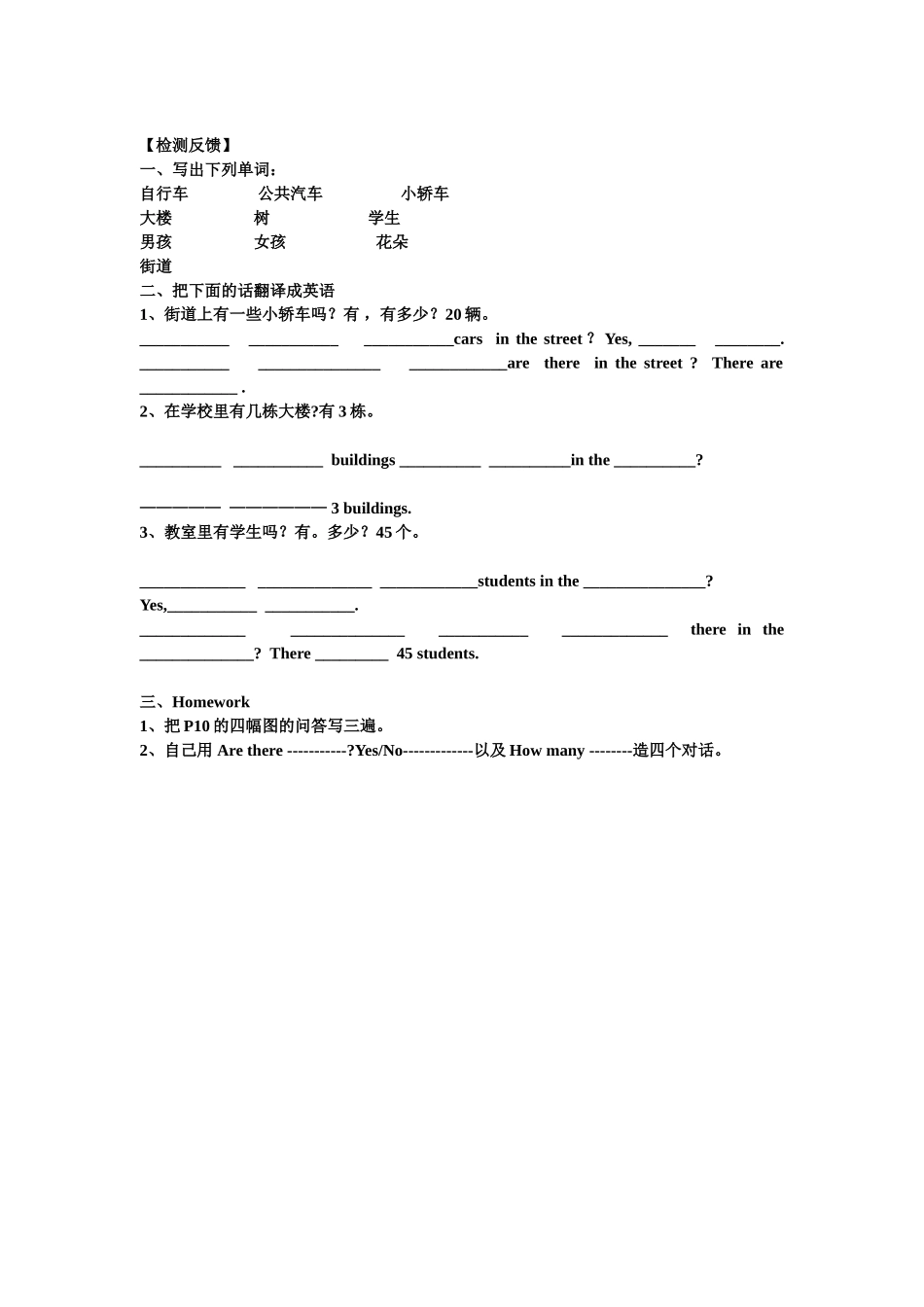 5AUnit1第二课时_第2页