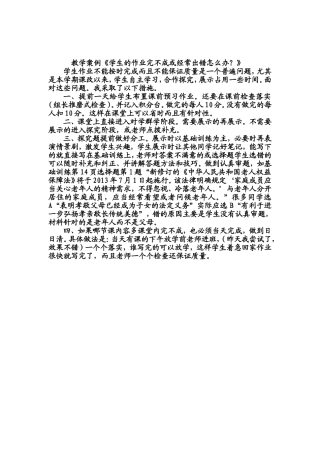 山阳区4班靳艳玲教学案例