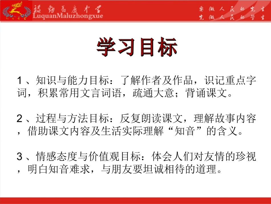 九《列子》一则_第2页