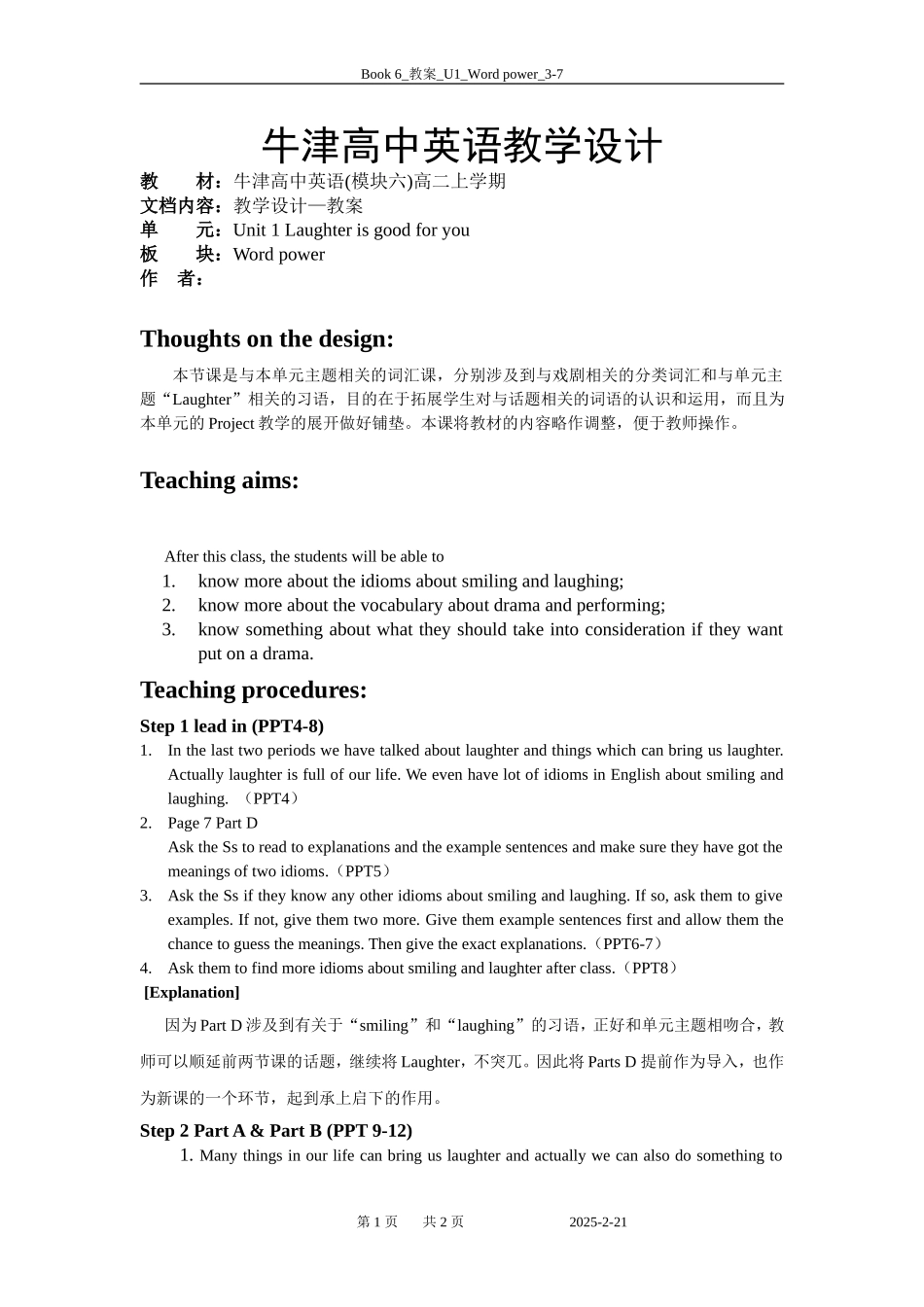 Book6-U1-Wordpower_第1页