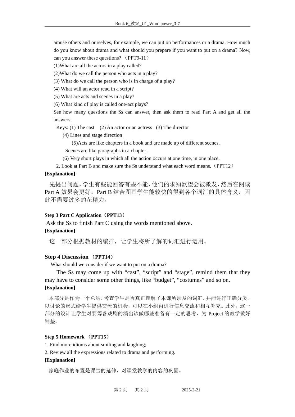 Book6-U1-Wordpower_第2页