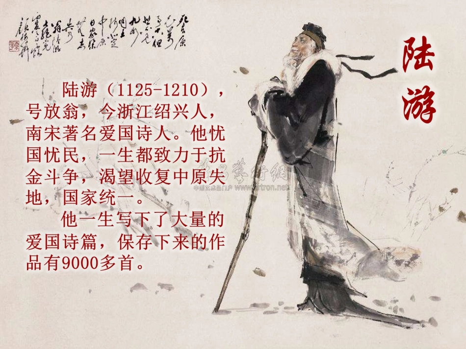 31古诗两首_第2页