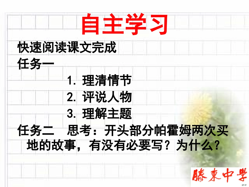 -65727abc725ff8f94af79f12c2fdf0c5_第3页