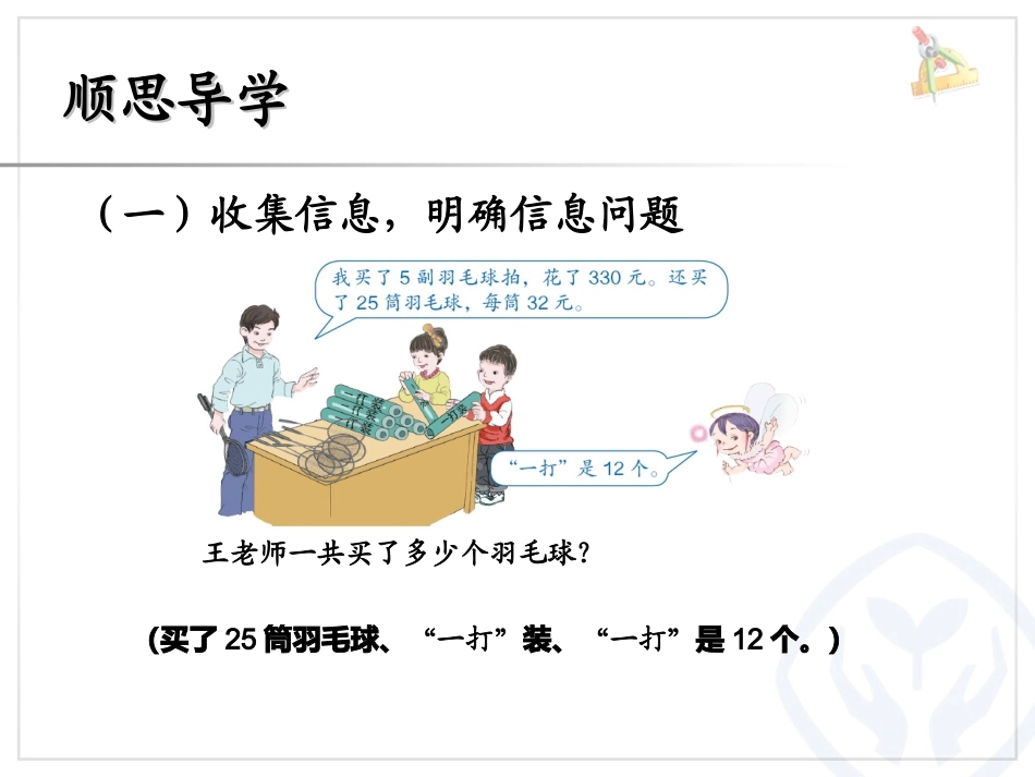 小学数学2011版本小学四年级运用运算定律简便计算_第3页