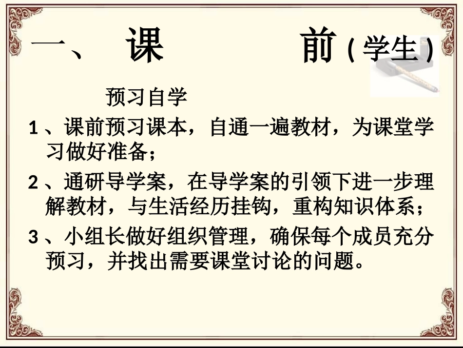 三段五环节流程_第2页