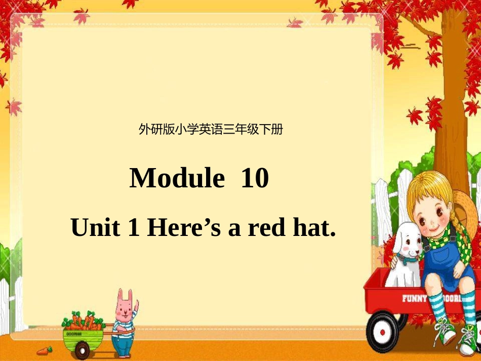 Unit1Here'saredhat._第1页