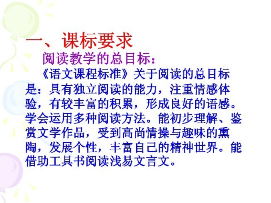 五年级说教材课件1_第2页