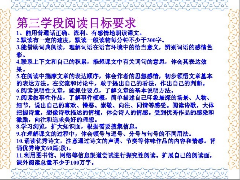 五年级说教材课件1_第3页