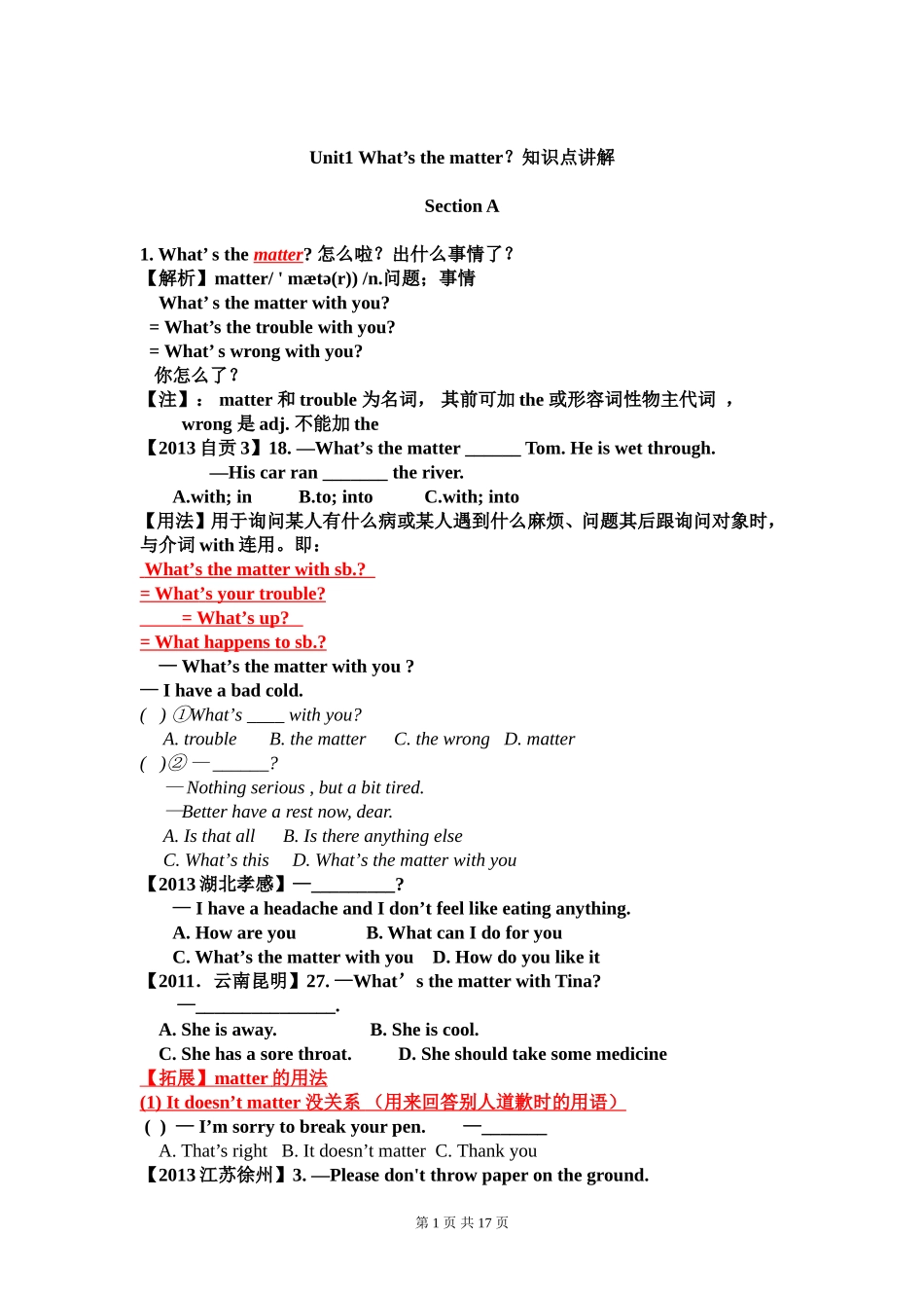 2014春八年级下册unit1-what's-the-matter课文重难点讲解-(2)_第1页