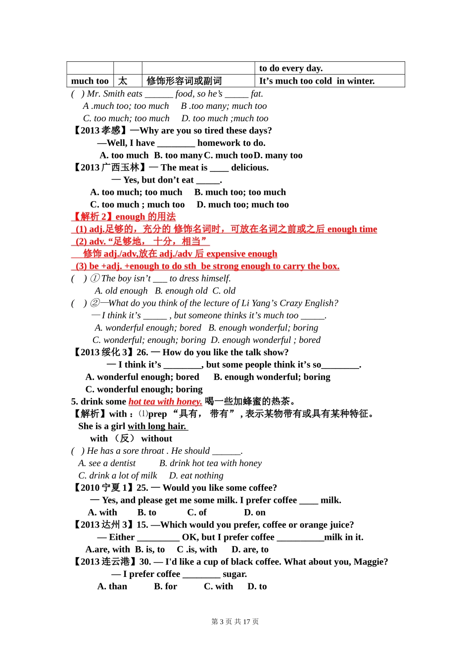 2014春八年级下册unit1-what's-the-matter课文重难点讲解-(2)_第3页