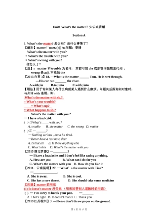 2014春八年级下册unit1-what's-the-matter课文重难点讲解-(2)