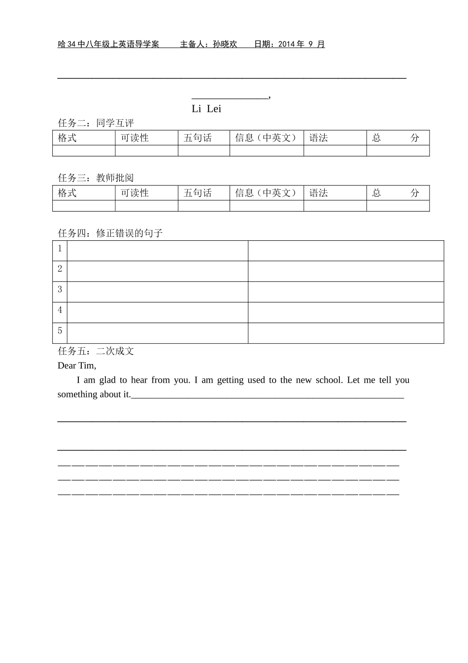 unit1lesson4导学案_第2页