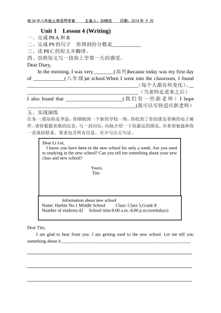 unit1lesson4导学案