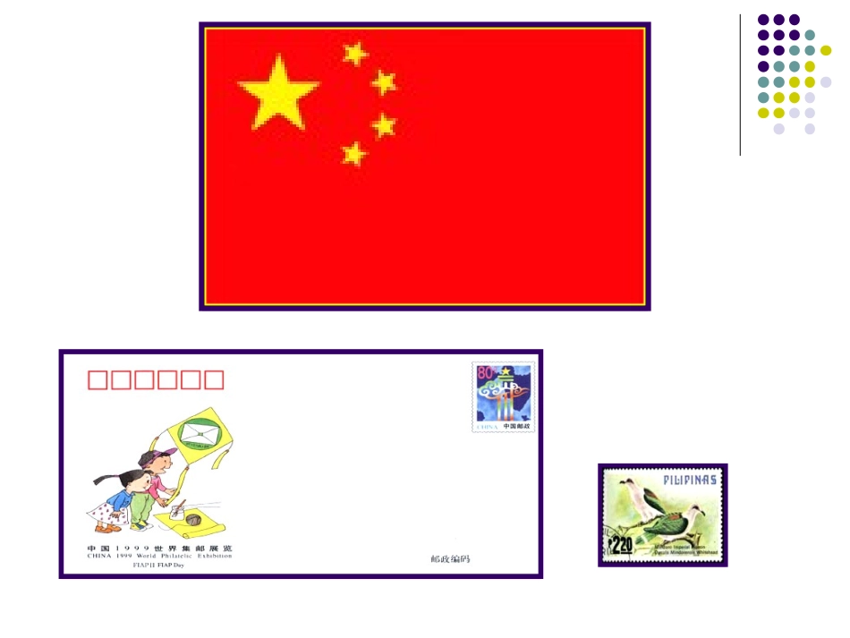 小学数学人教2011课标版三年级长方形与正方形的认识_第2页