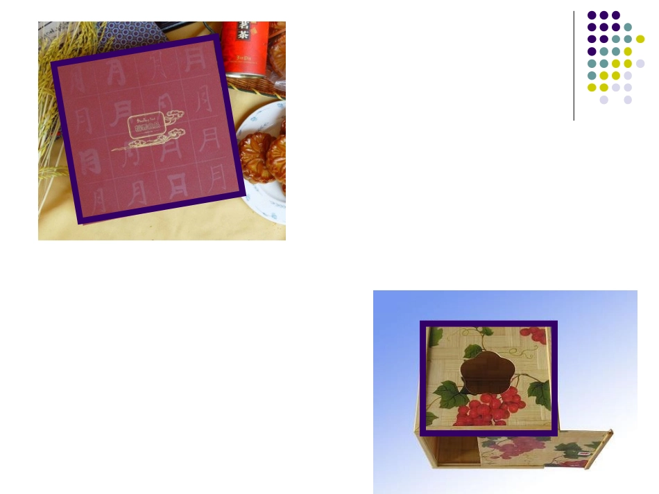 小学数学人教2011课标版三年级长方形与正方形的认识_第3页