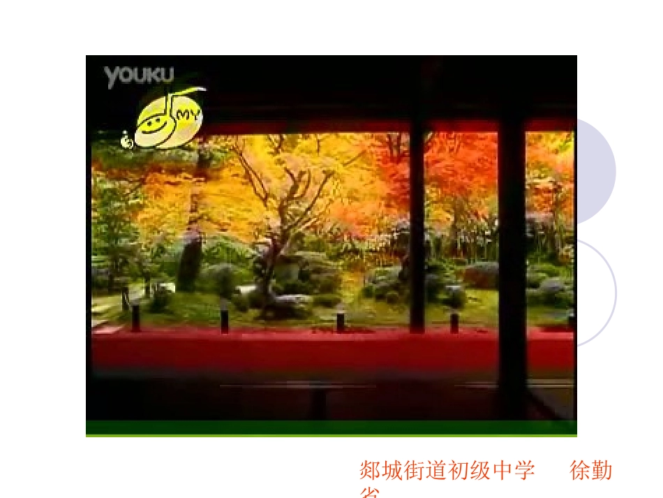 20课北方民族大融合_第1页