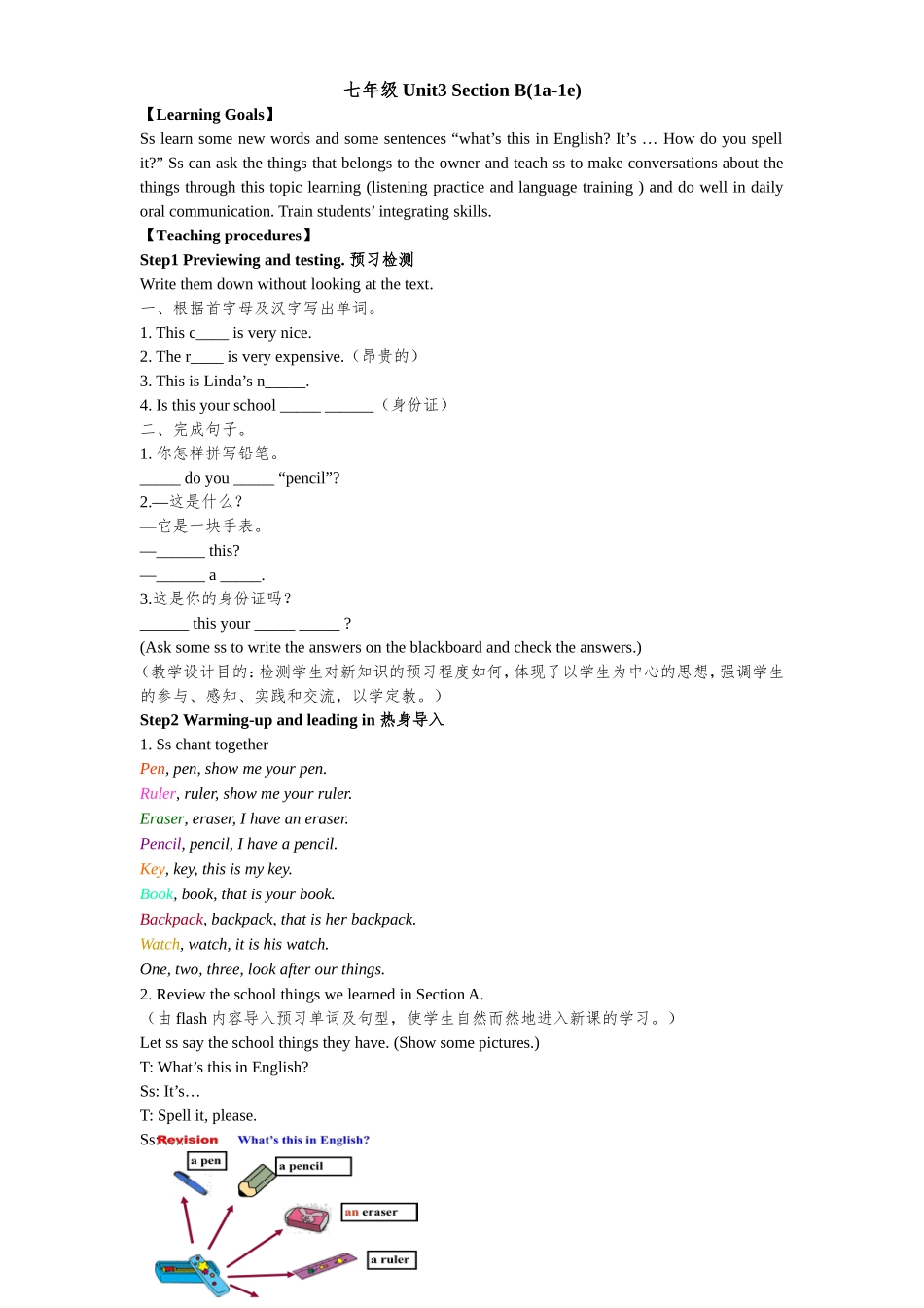 七年级Unit3-Section-B_第1页