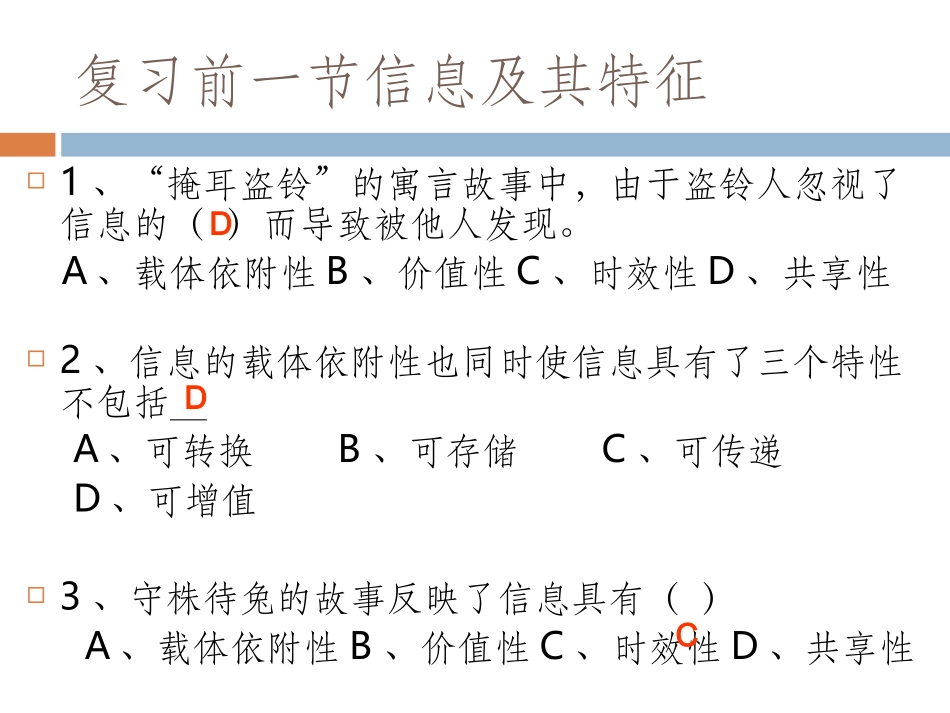 1.3信息技术_第1页