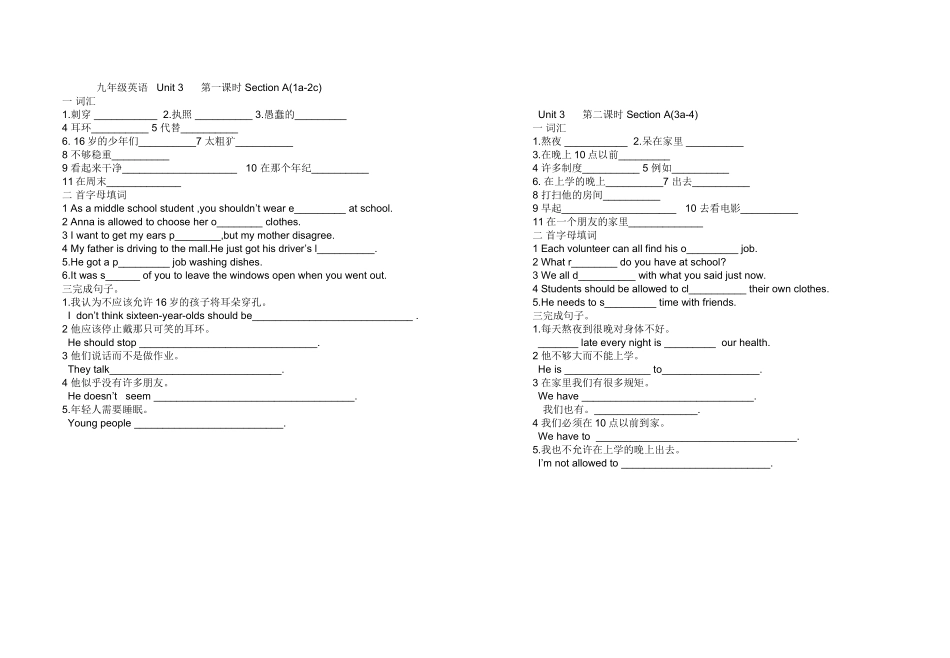 九年级英语Unit3练习题_第1页