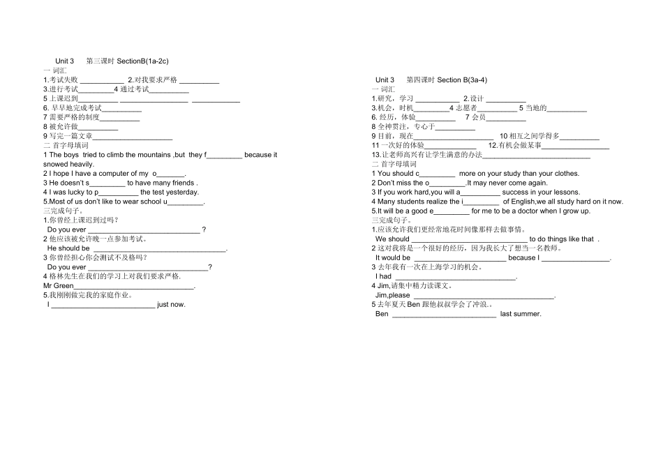 九年级英语Unit3练习题_第2页