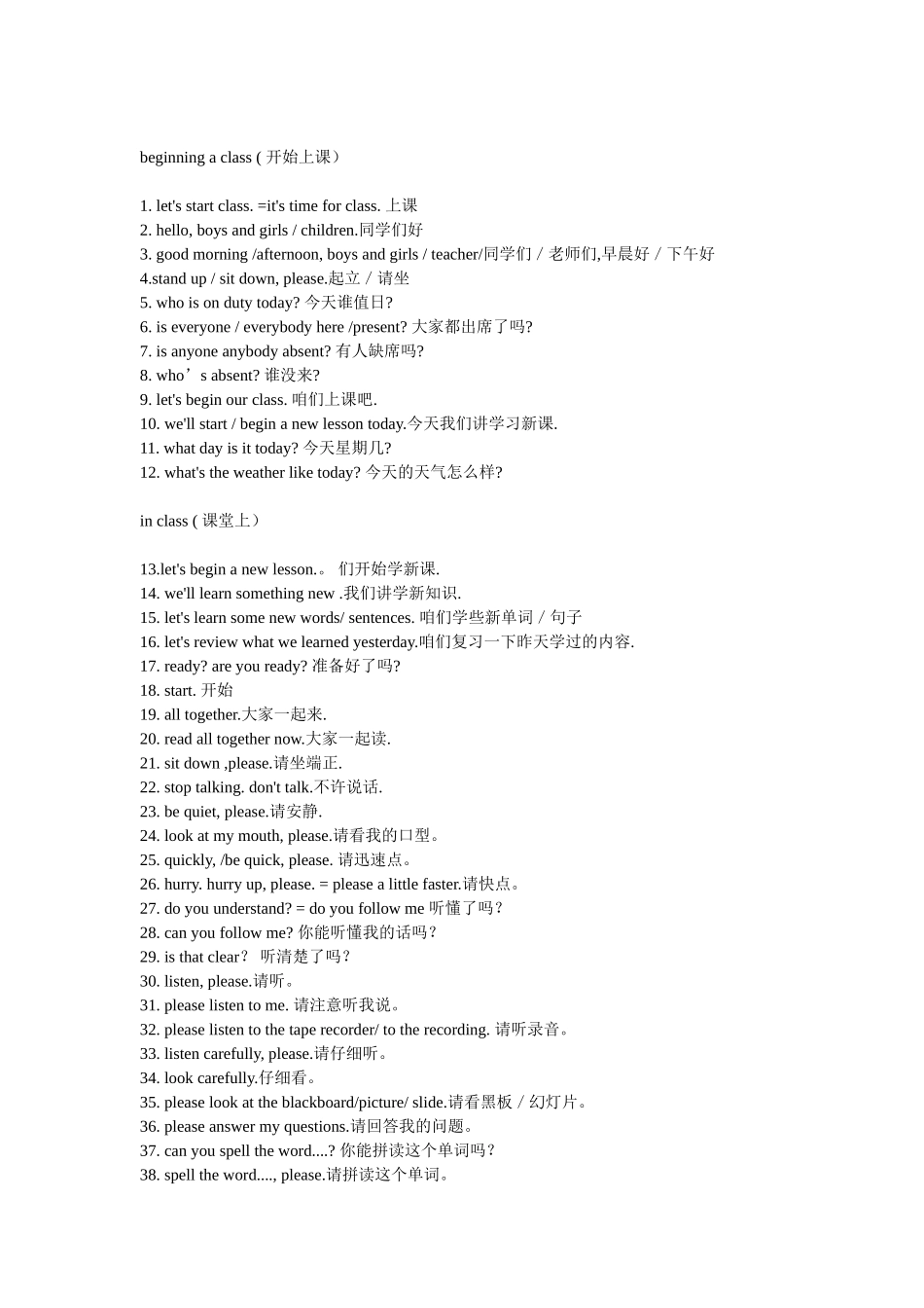 英语常用口语_第1页