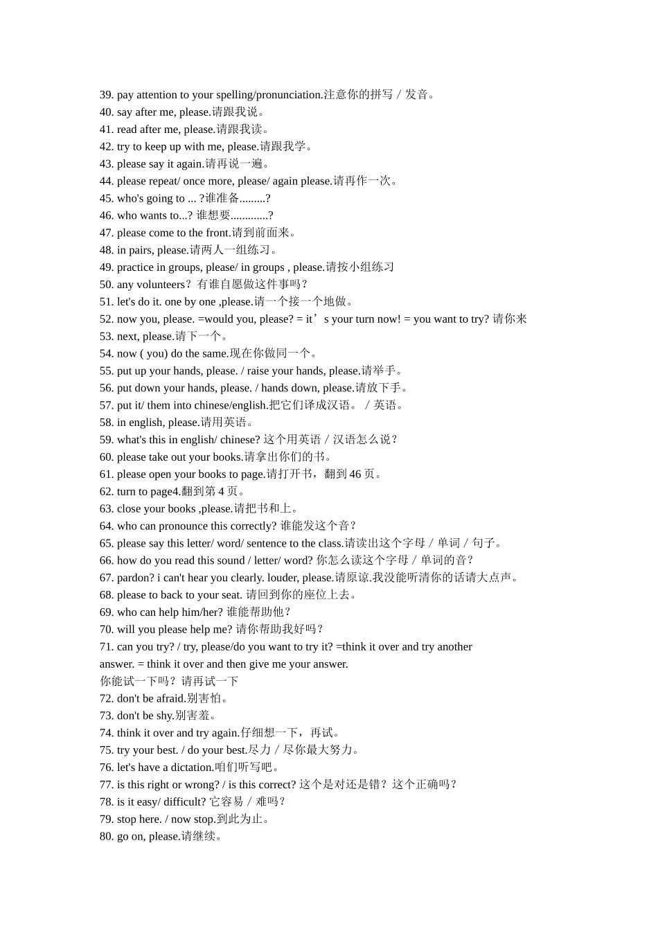 英语常用口语_第2页