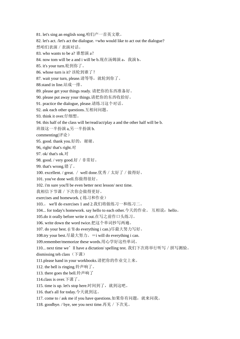 英语常用口语_第3页