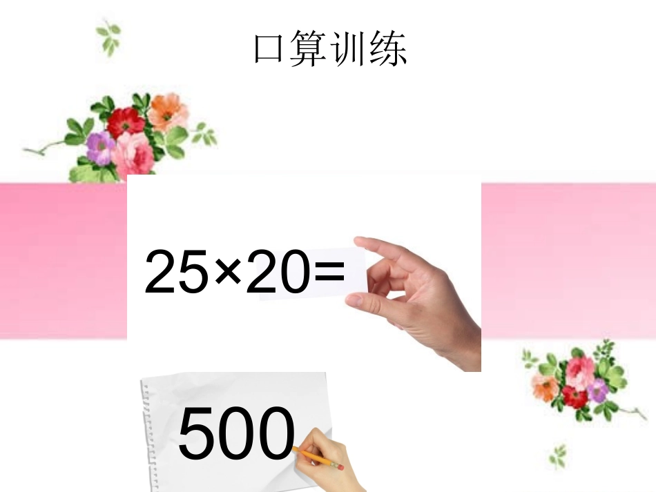 小学数学北师大2011课标版三年级图形与测量_第2页