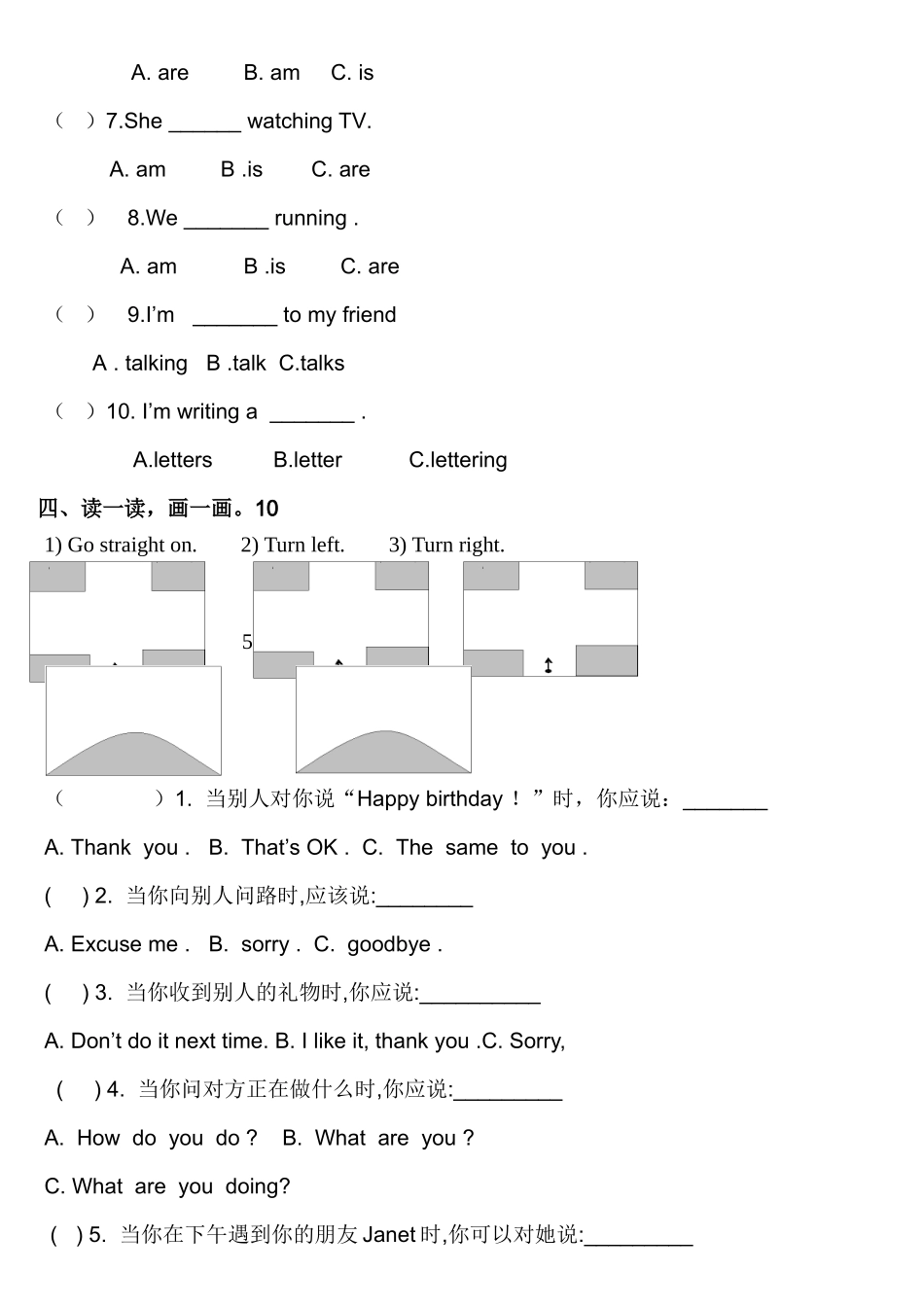 外研版(三起点)四年级英语上册Module-1--2单元测试题_第2页