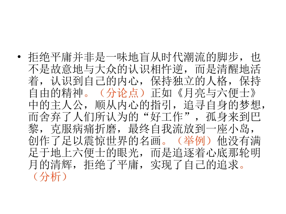 议论文基本段_第3页