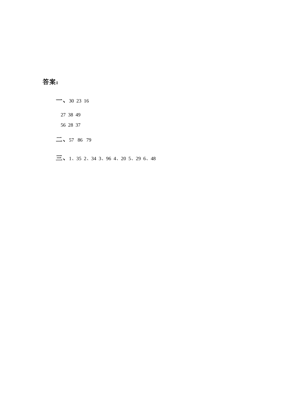 《不进位加》同步练习3_第2页