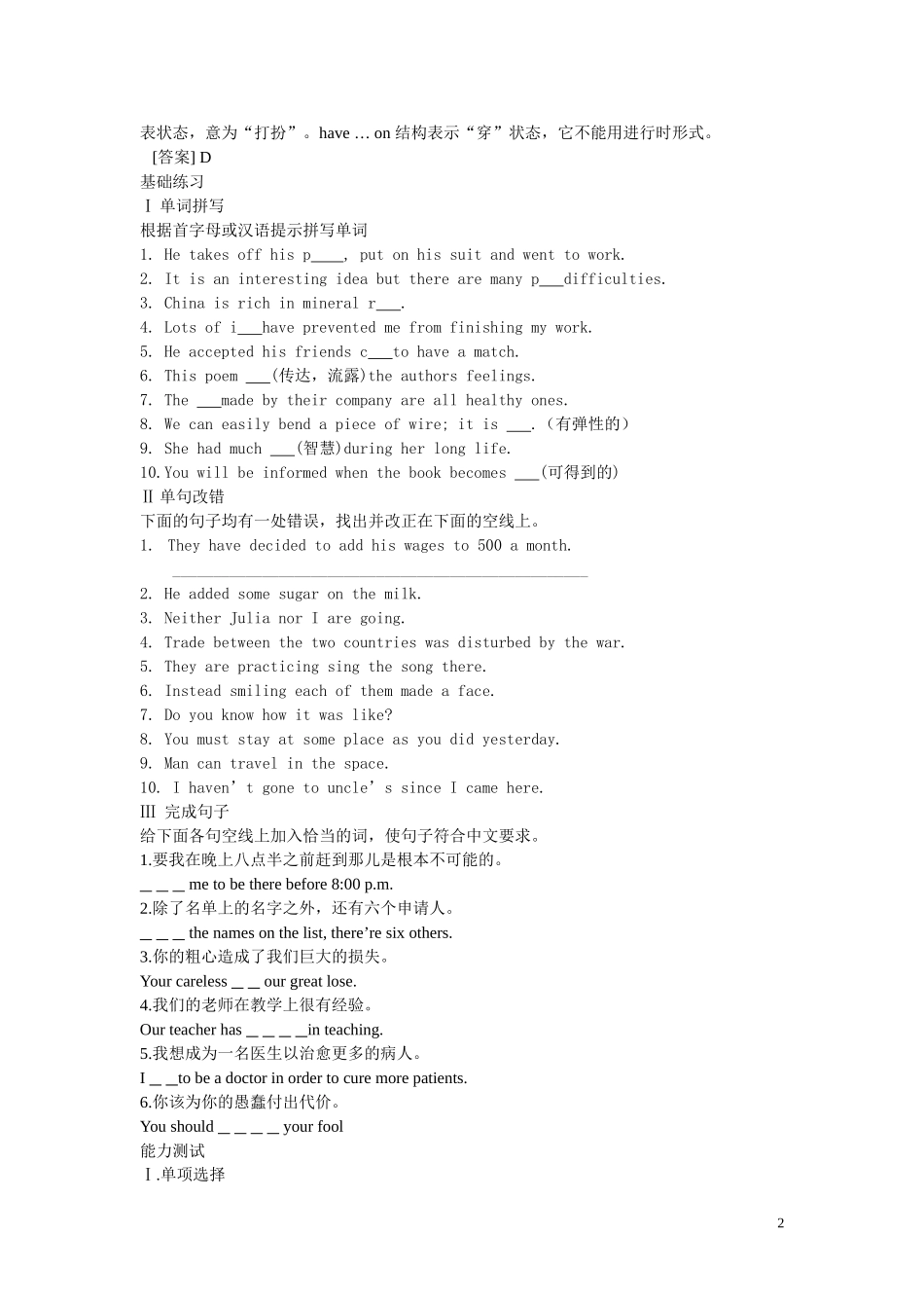 典型例题(9)_第2页