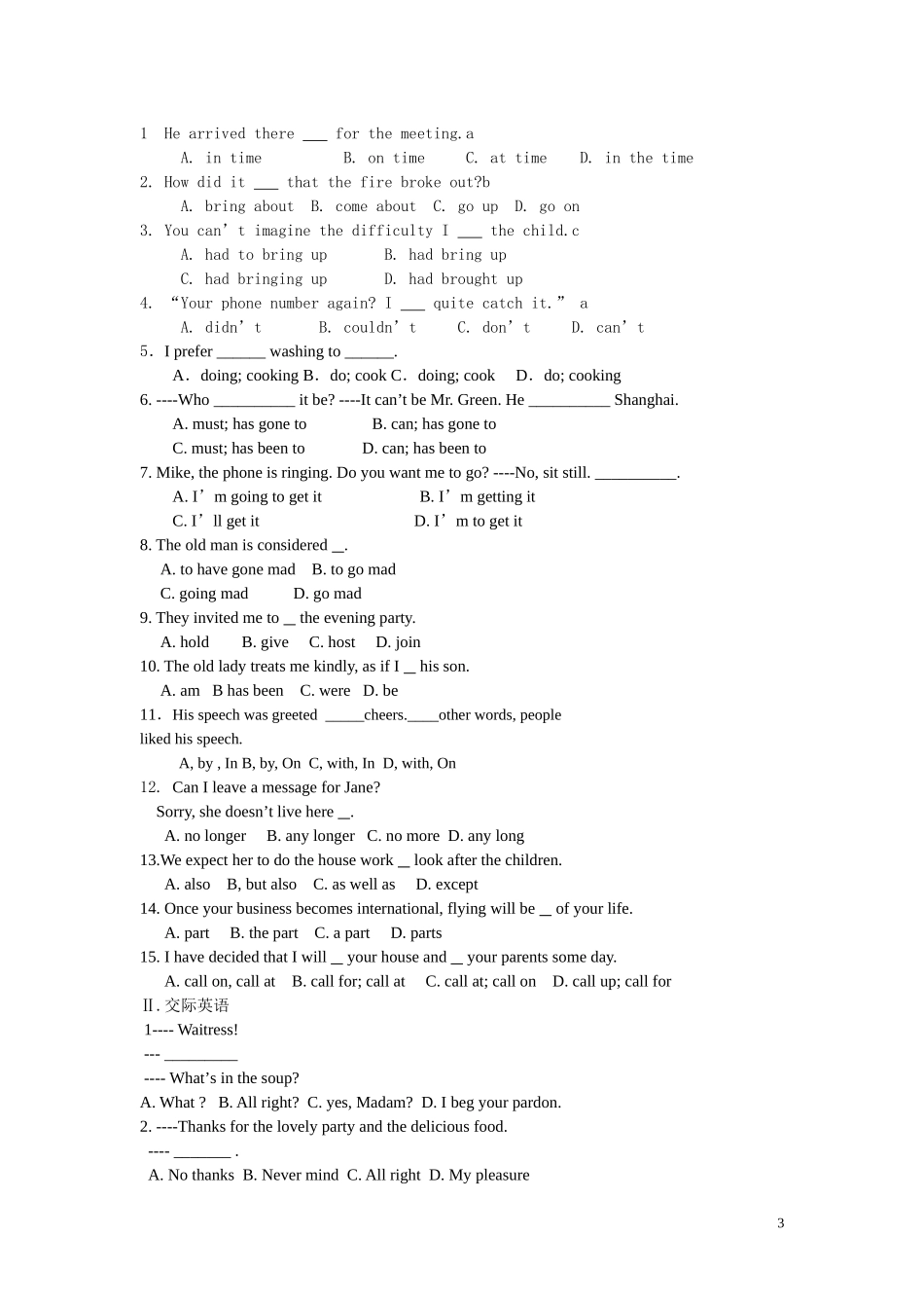 典型例题(9)_第3页