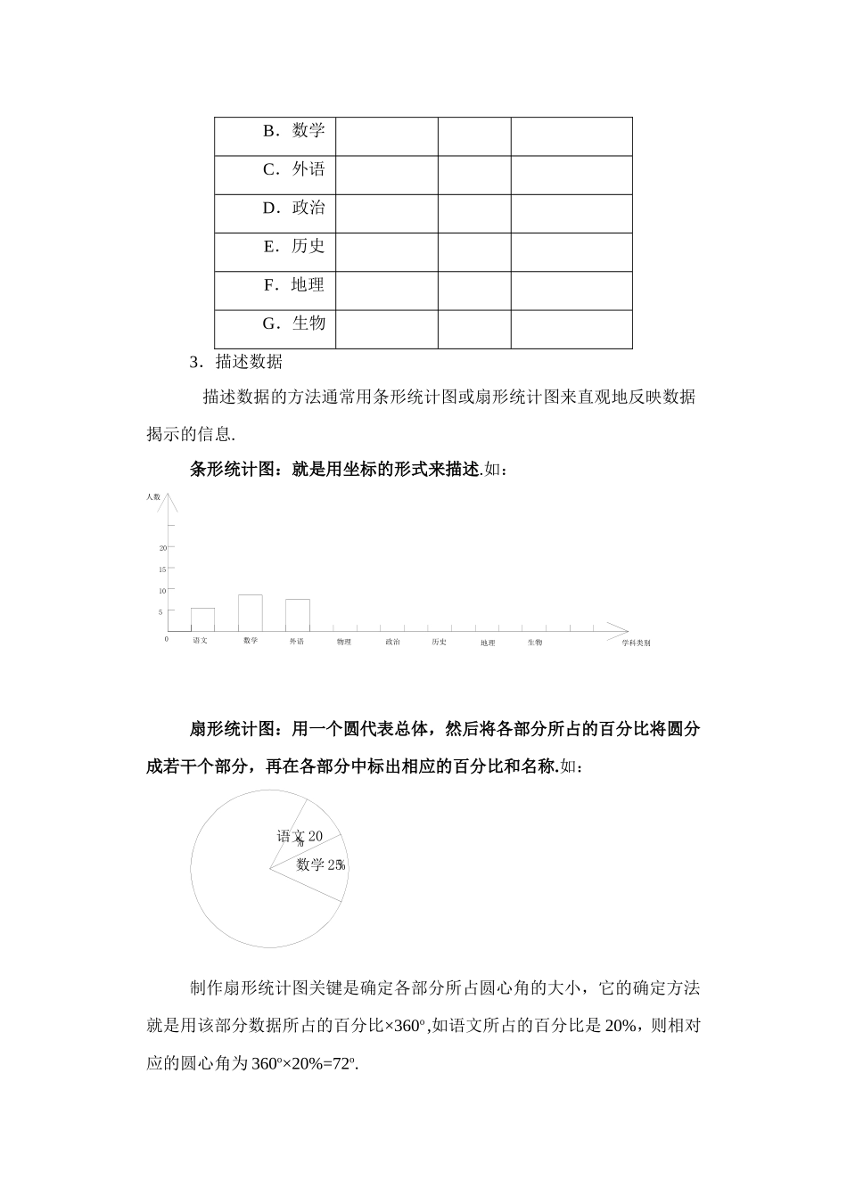 10.统计调查设计_第2页
