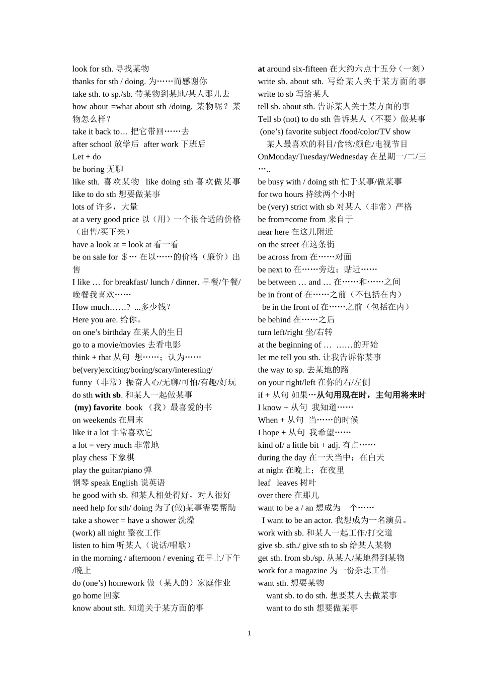 八年级下--重点词汇_第1页