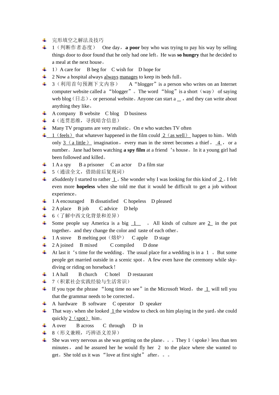 完形填空之解法与技巧_第1页