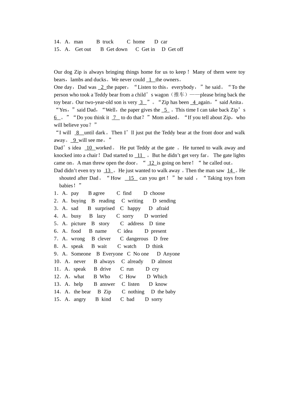 完形填空之解法与技巧_第3页