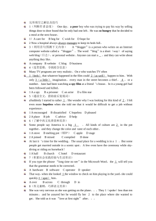 完形填空之解法与技巧