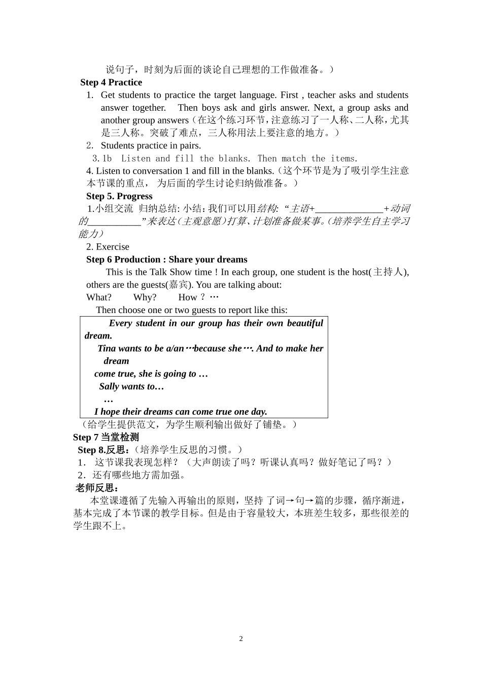 U6I'mgoingtostudycomputerscience教学案例_第2页