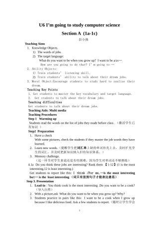 U6I'mgoingtostudycomputerscience教学案例