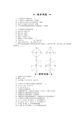 函数概念测试题