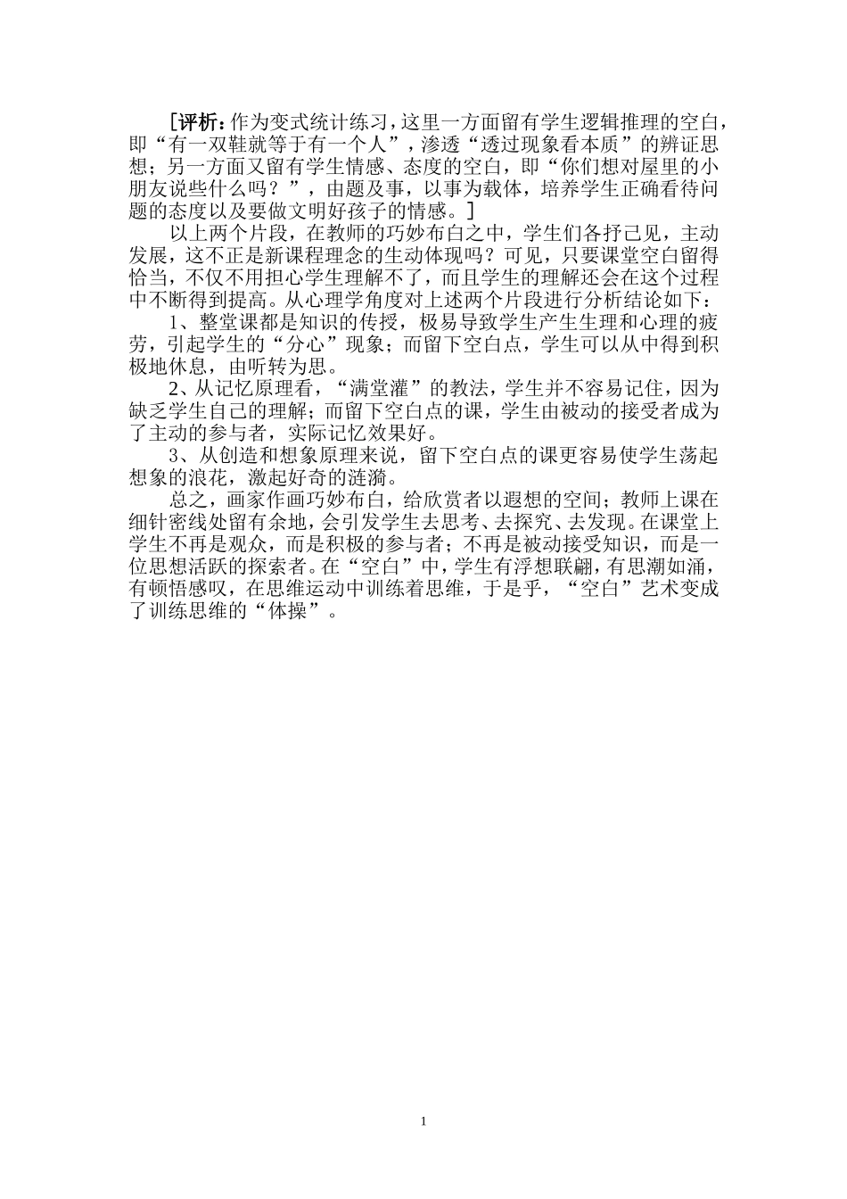 组合数学第二章_第2页