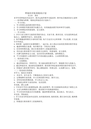 师徒提高计划董倩