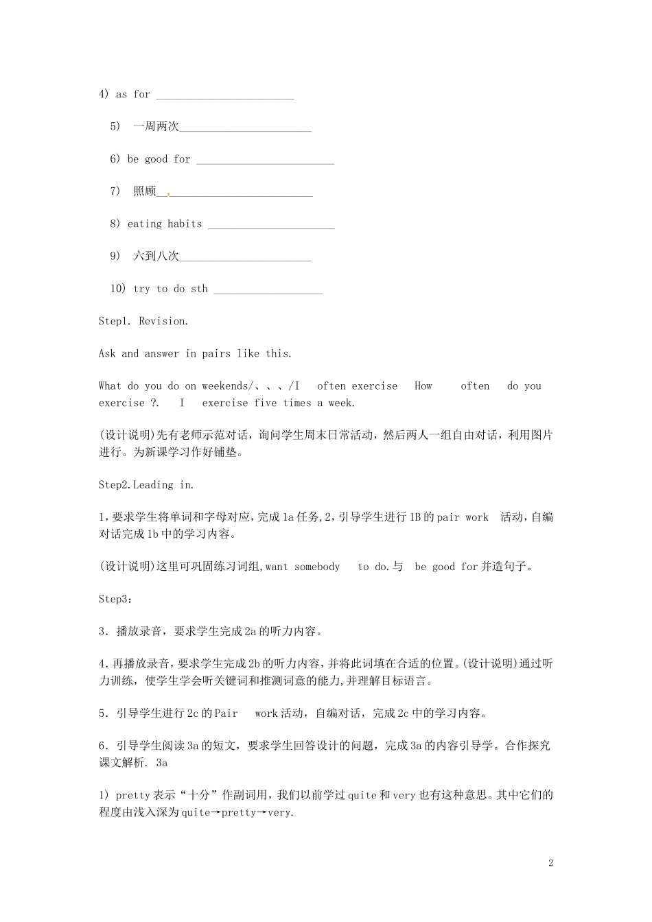 Unit2Howoftendoyouexercise？_第2页