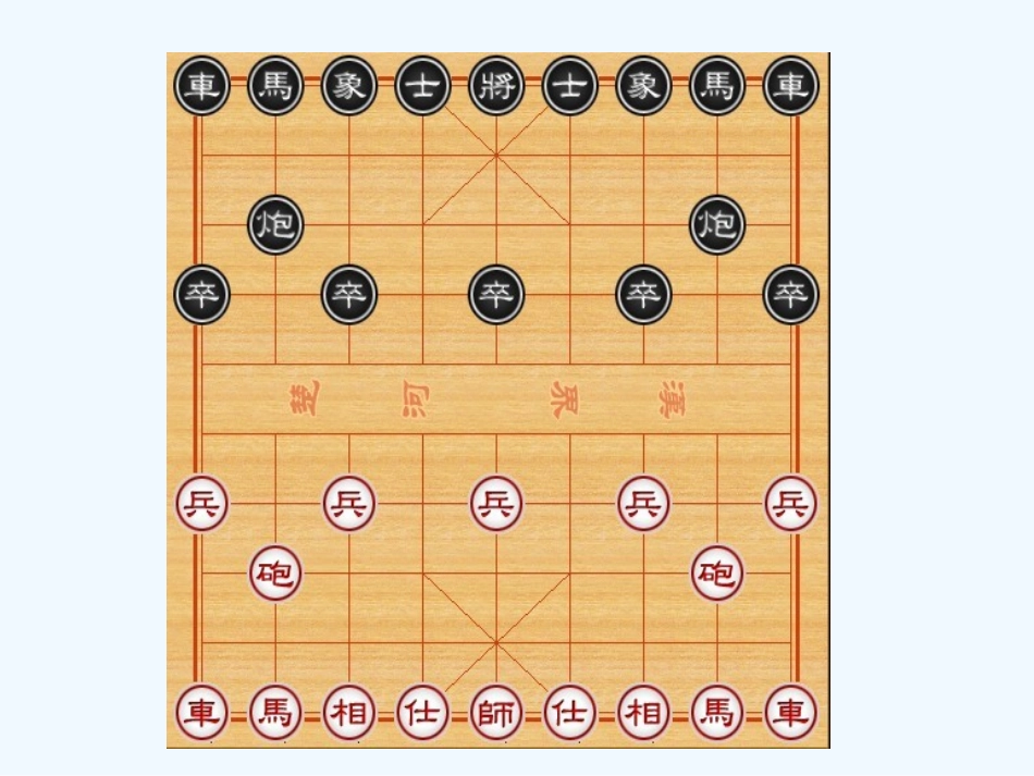 小学数学北师大2011课标版四年级确定位置(二))_第3页