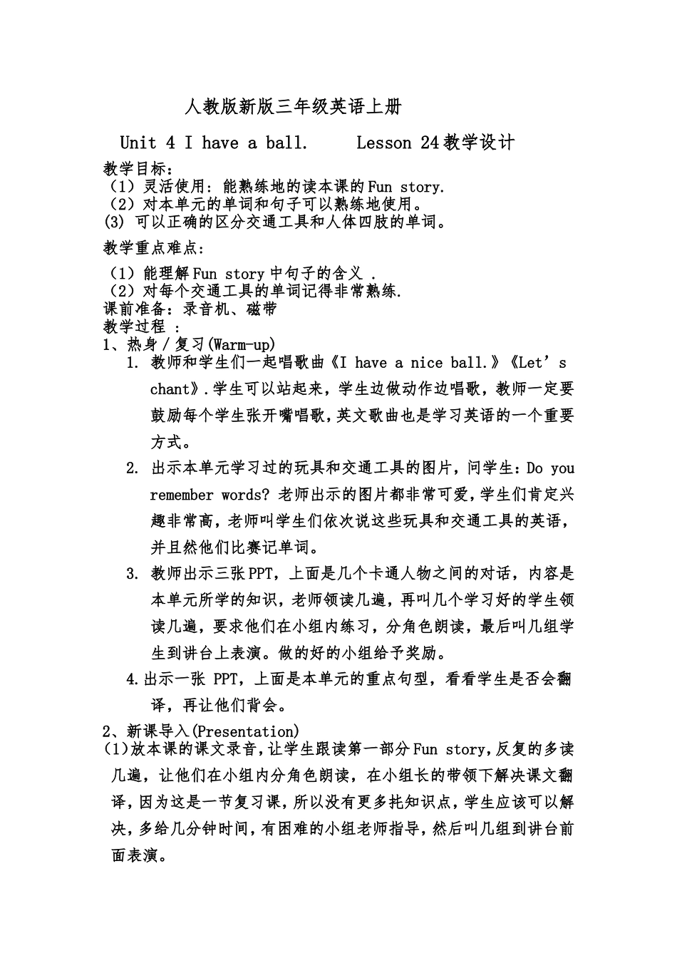 Lesson24教学设计1_第1页